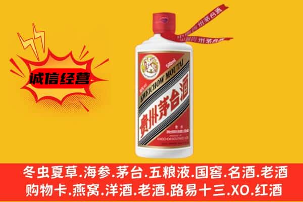 重庆市綦江上门回收茅台酒价格