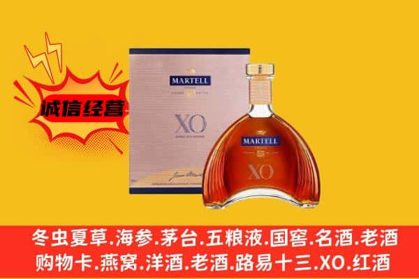 重庆市綦江上门回收马爹利价格