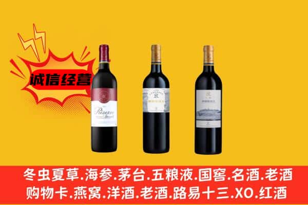 重庆市綦江上门回收拉菲价格