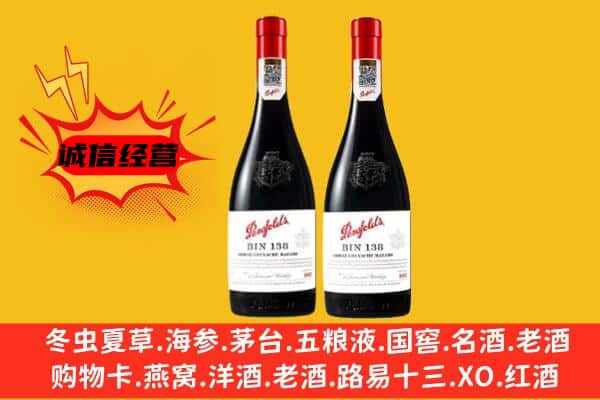 重庆市綦江上门回收奔富价格