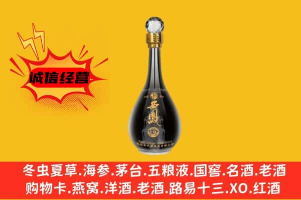 重庆市綦江上门回收西凤酒价格