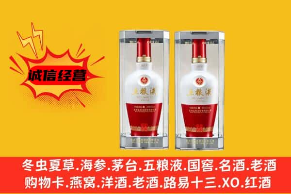 重庆市綦江上门回收五粮液1618价格