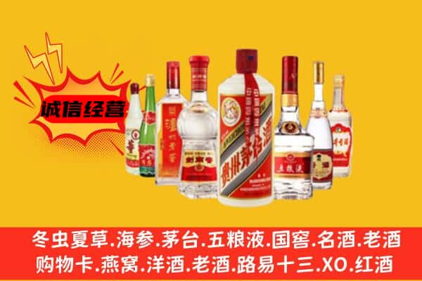 重庆市綦江回收老名酒