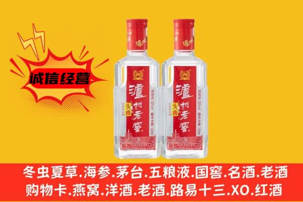 重庆市綦江上门回收泸州老窖价格