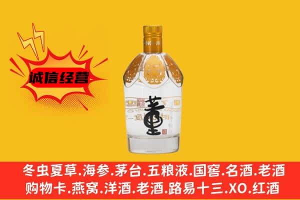 重庆市綦江上门回收老董酒价格
