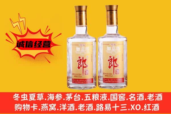 重庆市綦江上门回收郎酒价格