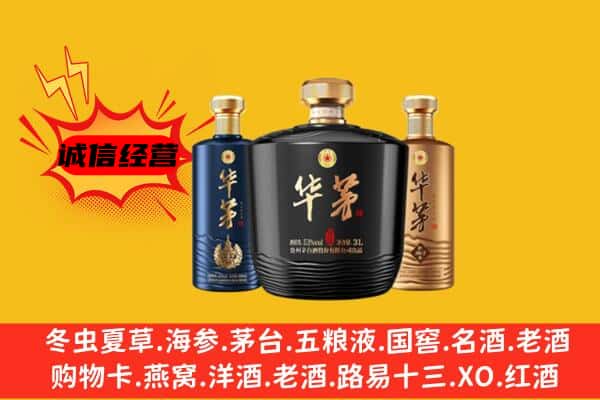 重庆市綦江上门回收华茅价格