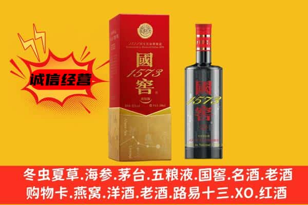 重庆市綦江上门回收国窖价格