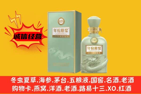 重庆市綦江上门回收古井贡酒价格