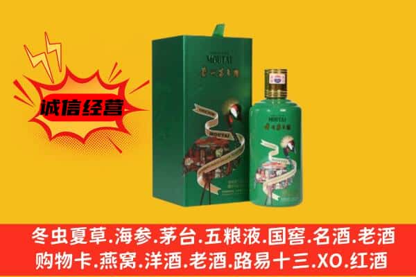 重庆市綦江名酒回收出口茅台酒.jpg