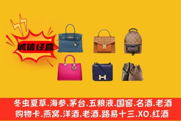 重庆市綦江回收名包