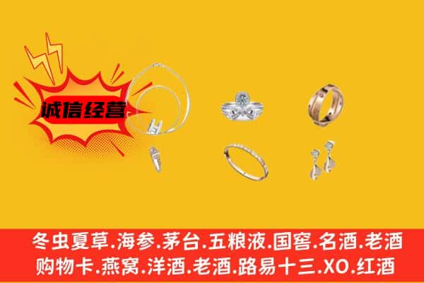 重庆市綦江回收首饰