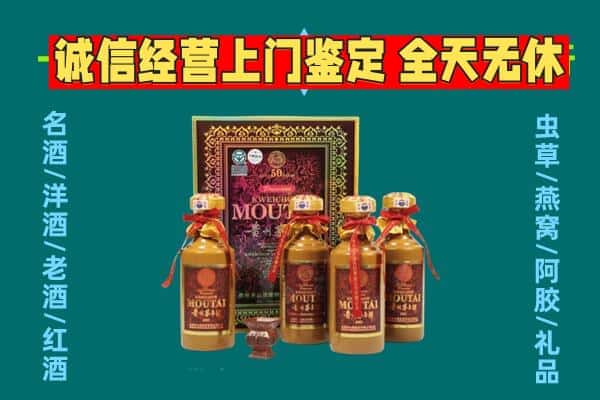 重庆市綦江回收茅台酒瓶