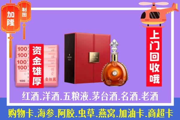 ​重庆市綦江回收路易十三是如何定价