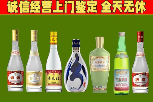 重庆市綦江回收汾酒怎么报价