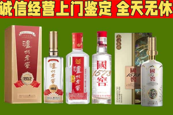重庆市綦江烟酒回收泸州老窖系列.jpg